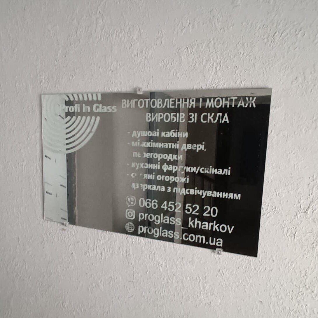 Proglass