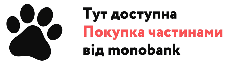 Покупка частинами від Monobank